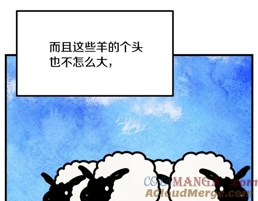 拔剑九亿次最新话漫画,第231话 新武器登场1图