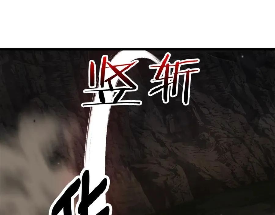 拔剑九亿次最新话漫画,第232话 目标已死亡2图