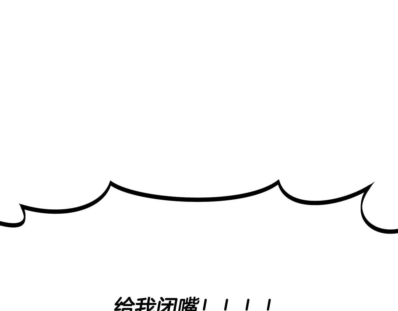 拔剑九亿次完结了吗?漫画,第234话 你选错场地了2图