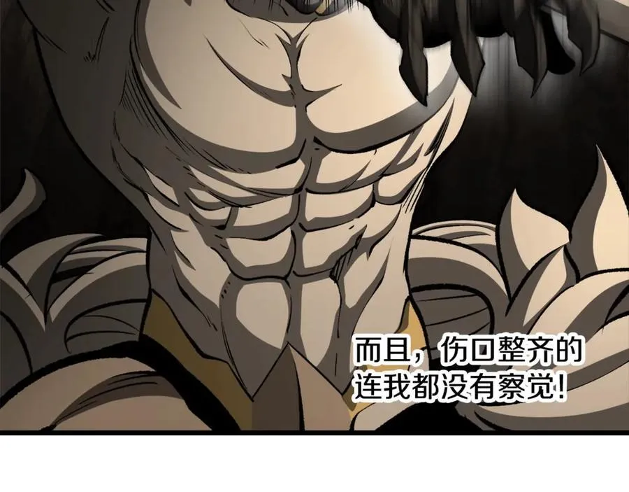 拔剑九亿次最新话漫画,第232话 目标已死亡1图
