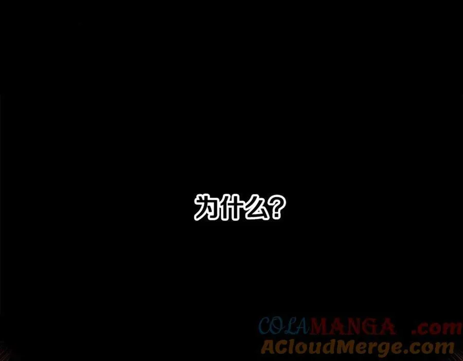 拔剑九亿次完结了吗?漫画,第230话 你为了什么而战斗1图