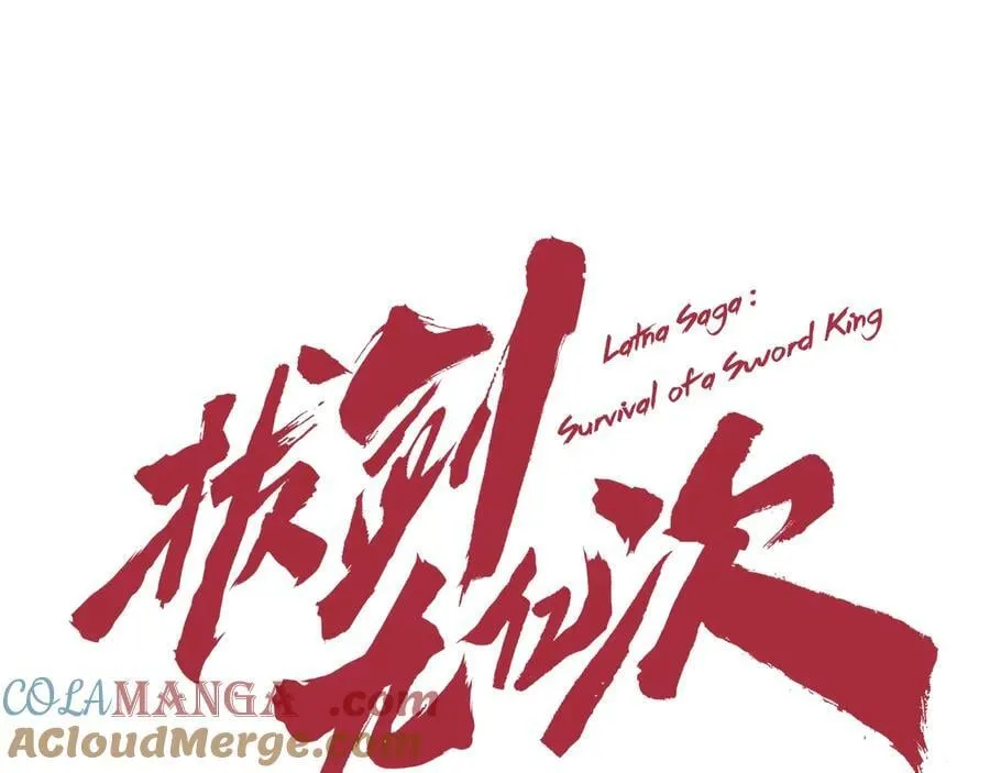 拔剑九亿次完结了吗?漫画,第230话 你为了什么而战斗1图