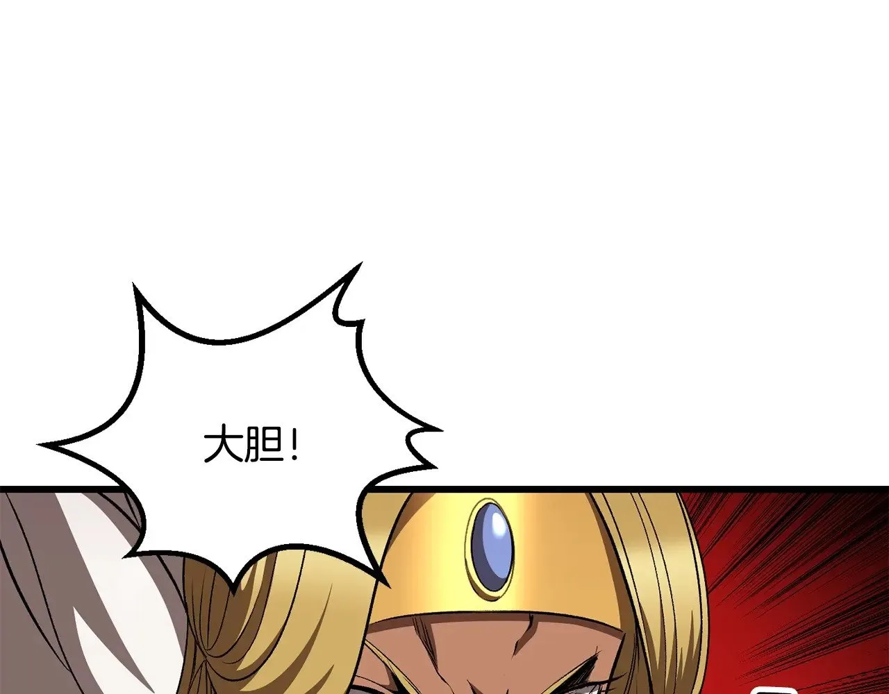 拔剑九亿次最新话漫画,第228话 再遇故人1图
