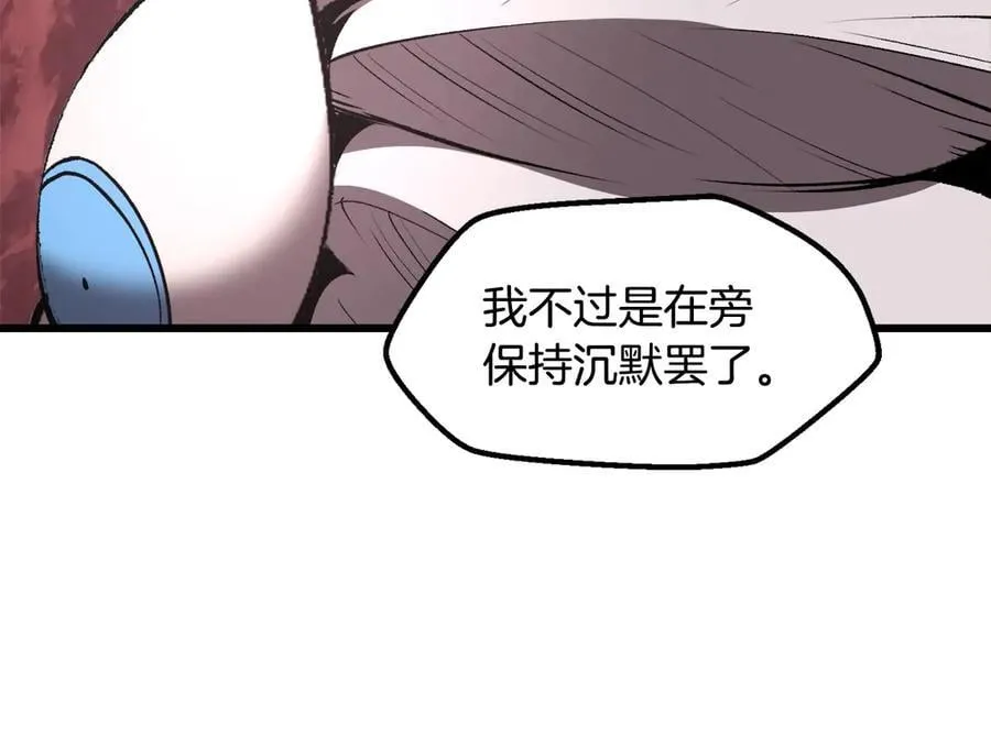 拔剑九亿次最新话漫画,第231话 新武器登场2图