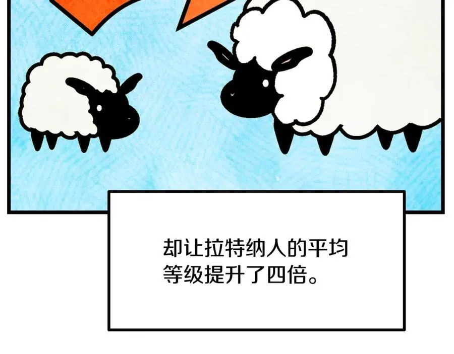 拔剑九亿次最新话漫画,第231话 新武器登场1图