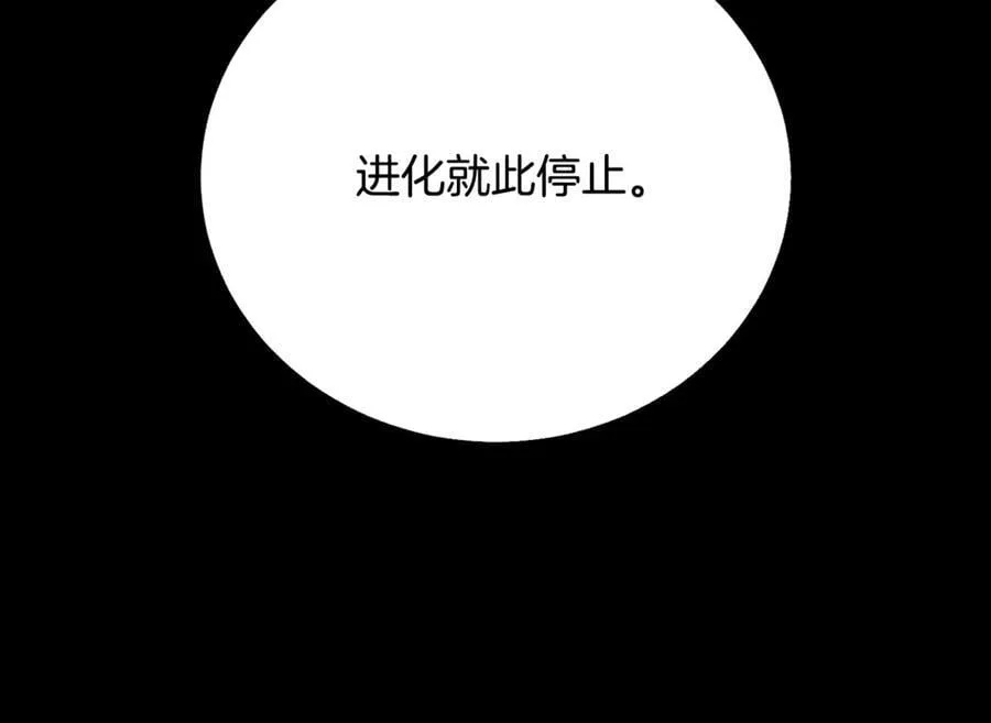 拔剑九亿次完结了吗?漫画,第230话 你为了什么而战斗2图