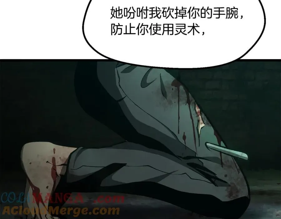 拔剑九亿次最新话漫画,第236话 是谁下达的命令1图