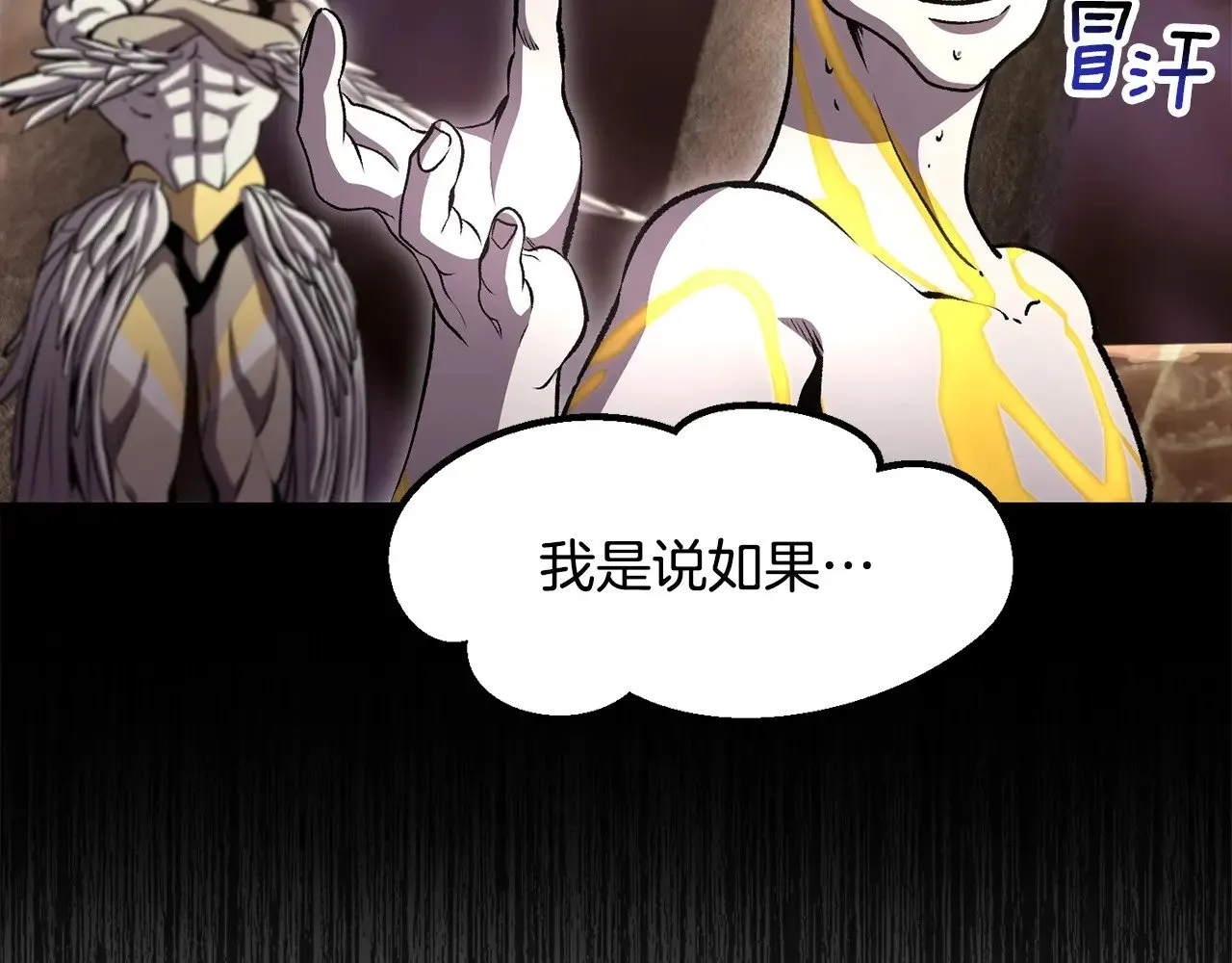 拔剑九亿次最新话漫画,第228话 再遇故人1图
