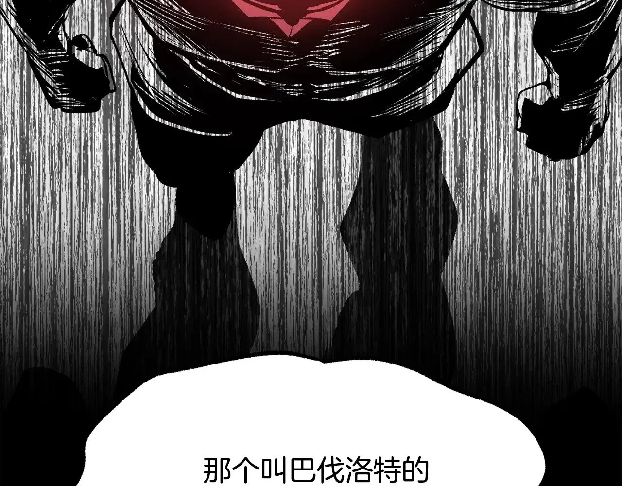 拔剑九亿次最新话漫画,第228话 再遇故人1图
