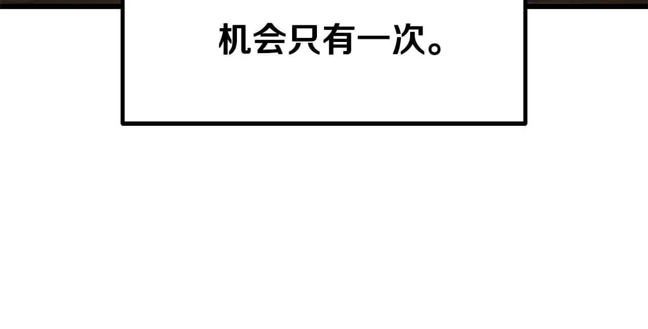 拔剑九亿次最新话漫画,第229话 你给我认真一点2图