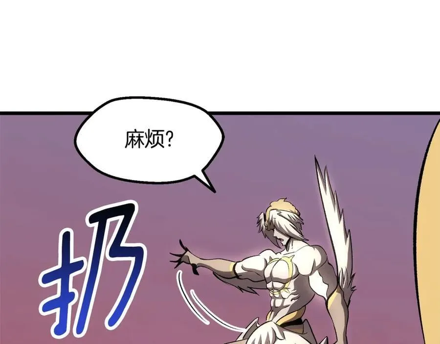 拔剑九亿次最新话漫画,第231话 新武器登场2图