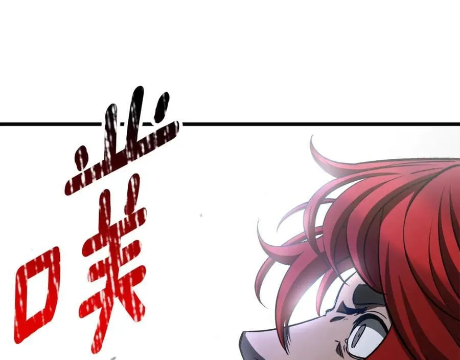 拔剑九亿次最新话漫画,第233话 你成功激怒我了2图