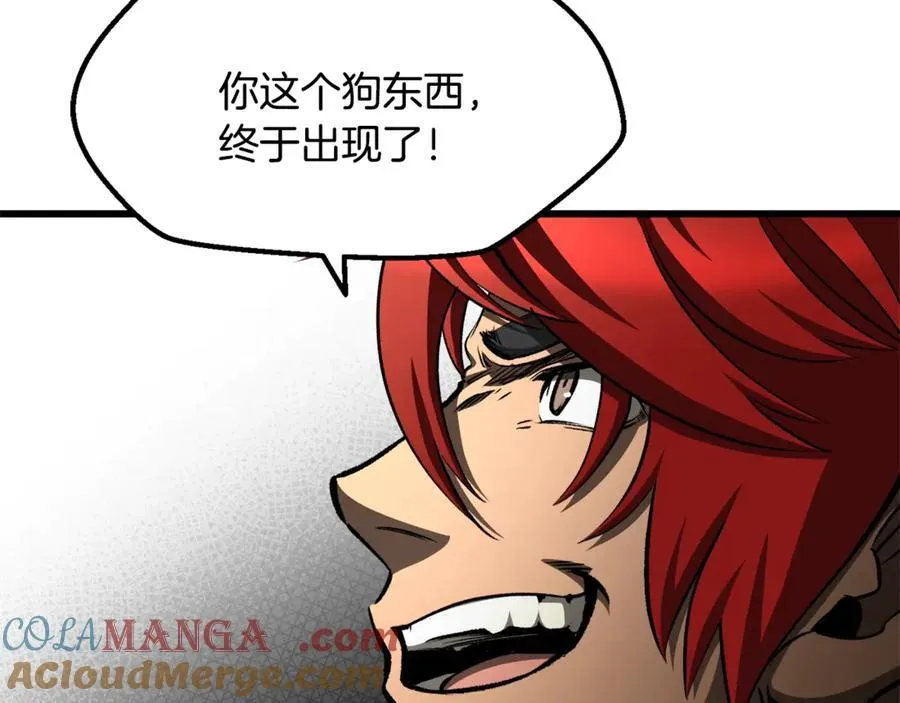 拔剑九亿次最新话漫画,第233话 你成功激怒我了1图