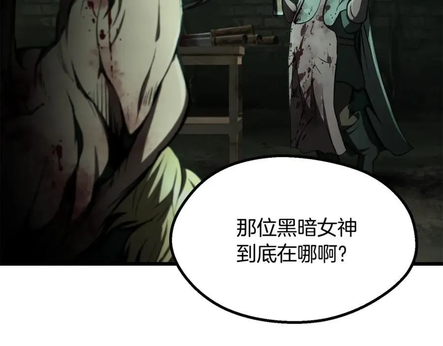 拔剑九亿次完结了吗?漫画,第236话 是谁下达的命令2图