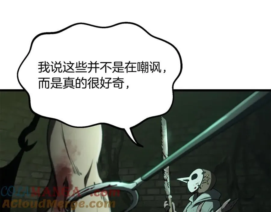 拔剑九亿次完结了吗?漫画,第236话 是谁下达的命令1图