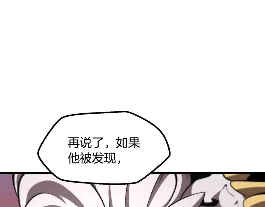 拔剑九亿次最新话漫画,第231话 新武器登场1图