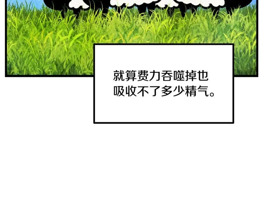 拔剑九亿次最新话漫画,第231话 新武器登场2图