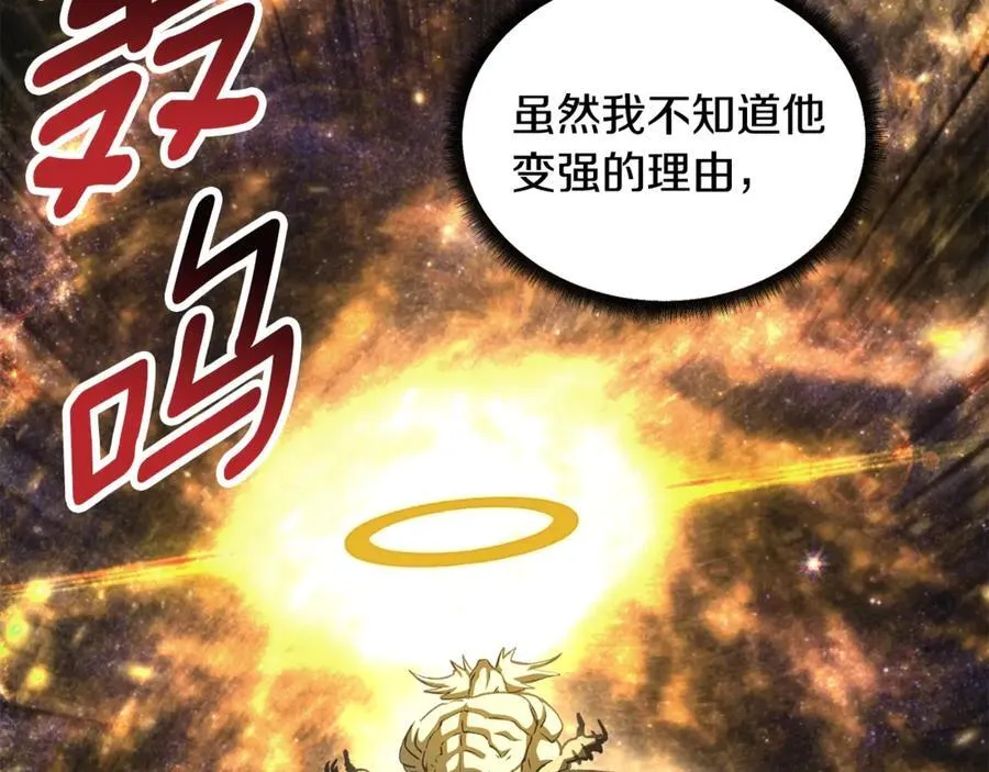 拔剑九亿次完结了吗?漫画,第230话 你为了什么而战斗2图