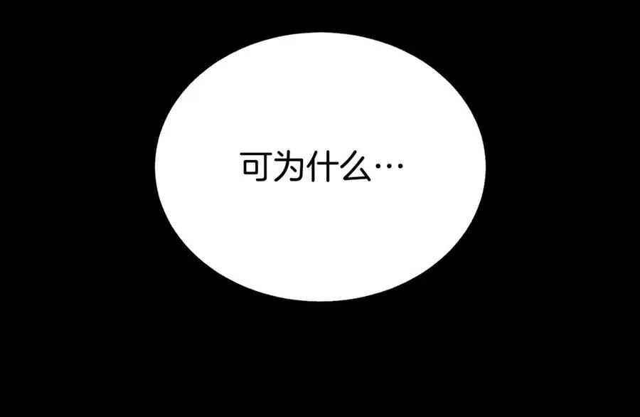 拔剑九亿次完结了吗?漫画,第230话 你为了什么而战斗2图