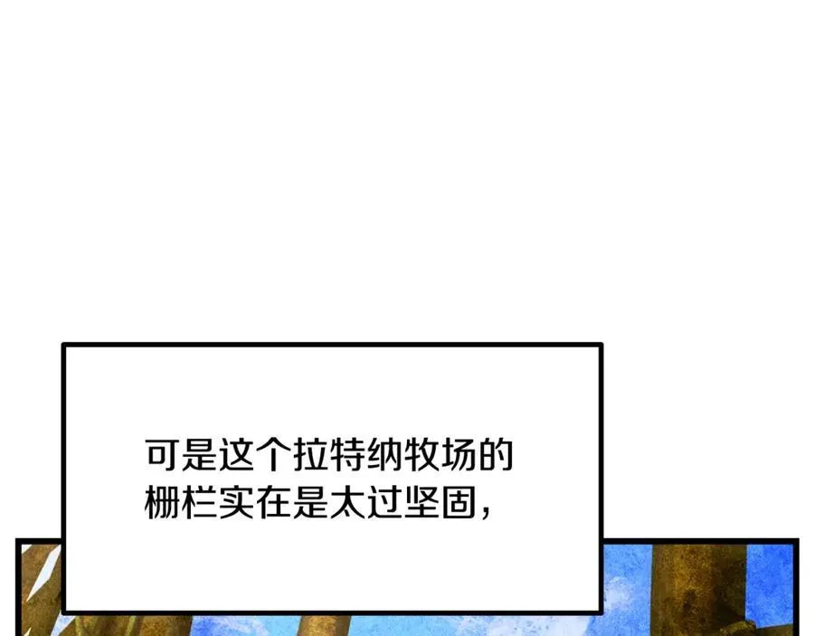 拔剑九亿次最新话漫画,第231话 新武器登场2图