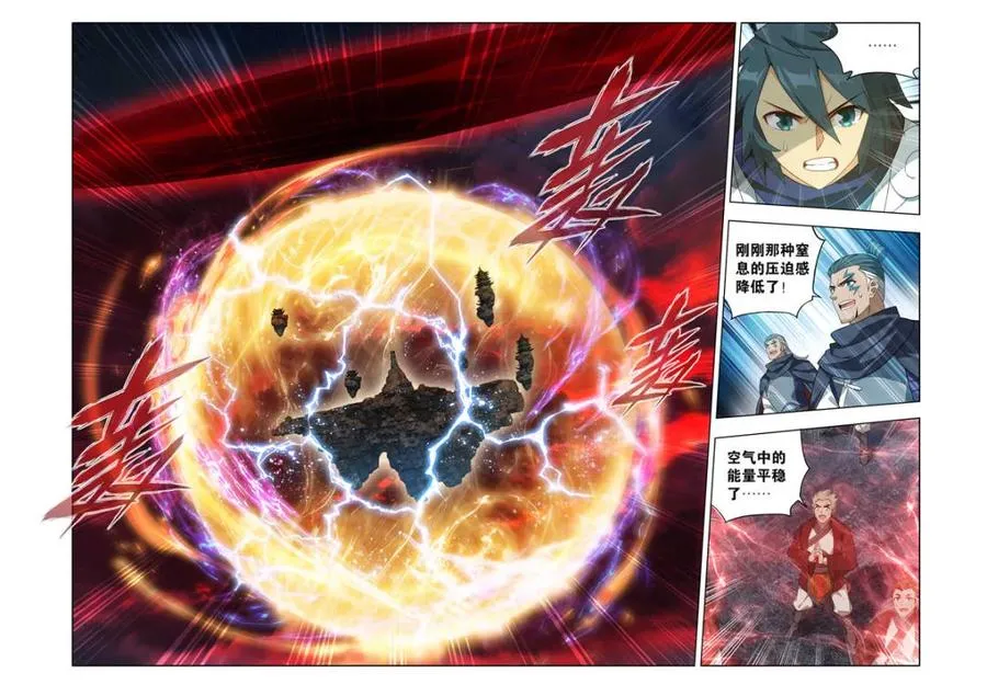 斗破苍穹漫画,第615话 470 厄难开端2图