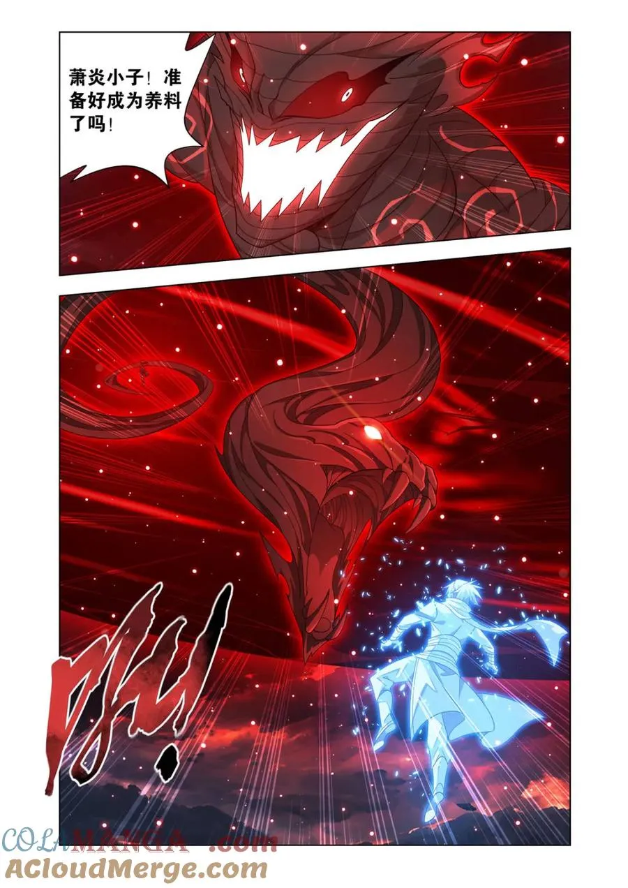 斗破苍穹漫画,第615话 470 厄难开端1图