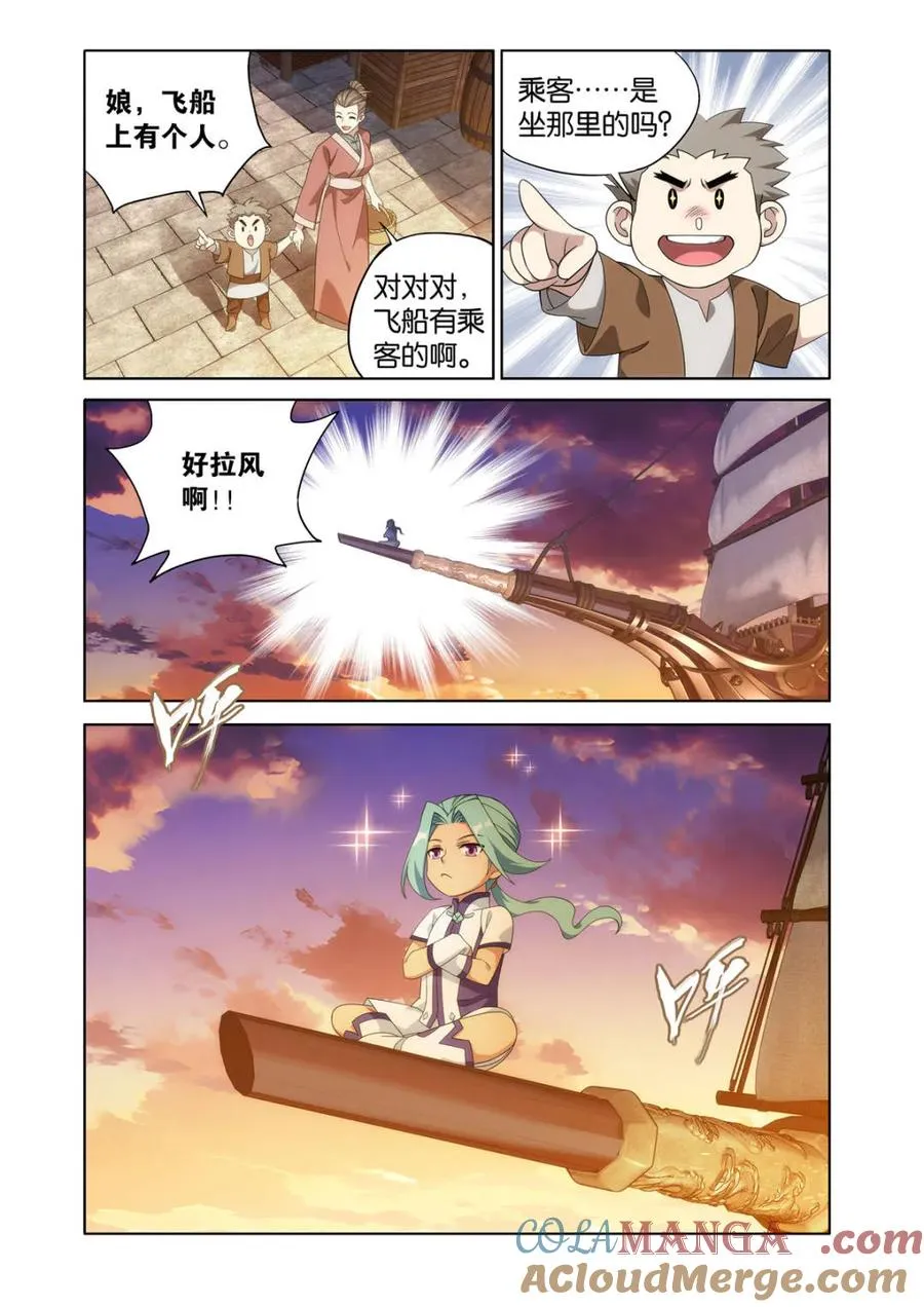 斗破苍穹漫画,第613话 468 异震1图