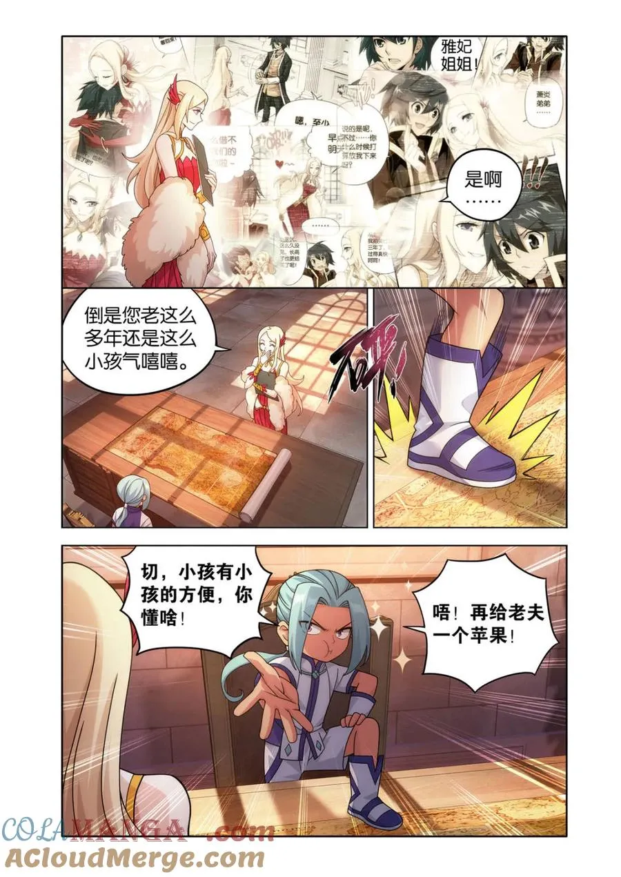 斗破苍穹漫画,第613话 468 异震1图