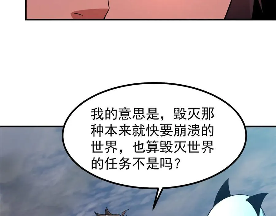 神宠进化18漫画,395 大紫在吃屎2图