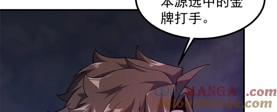 神宠进化18漫画,397 九首天龙1图