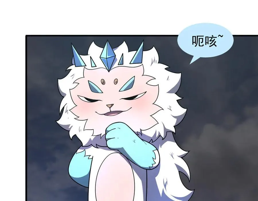 神宠进化18漫画,397 九首天龙2图