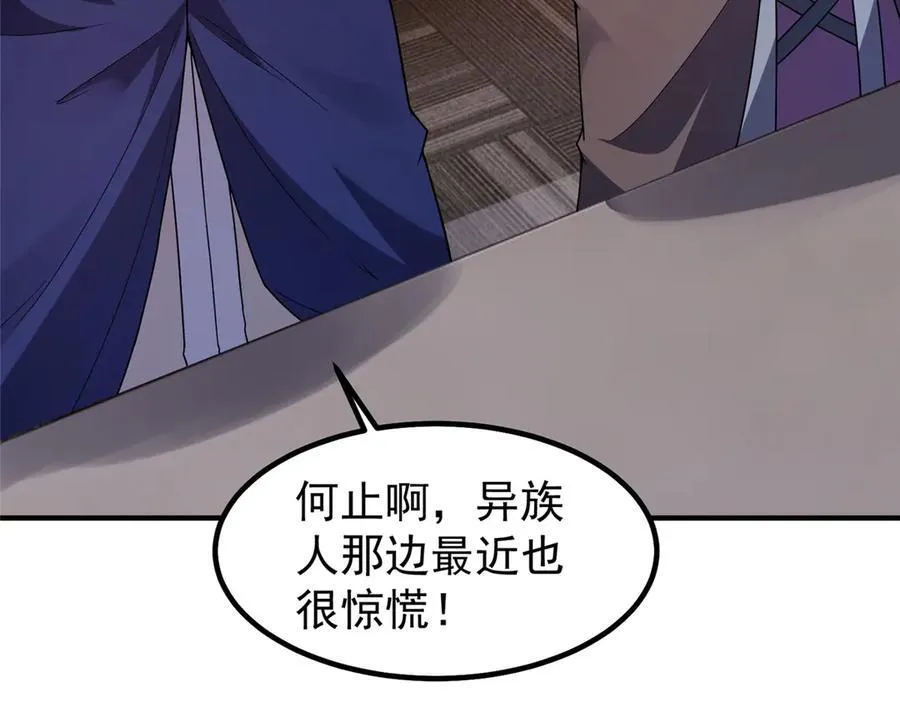 神宠进化免费看中文版漫画,396 遗留的世界1图