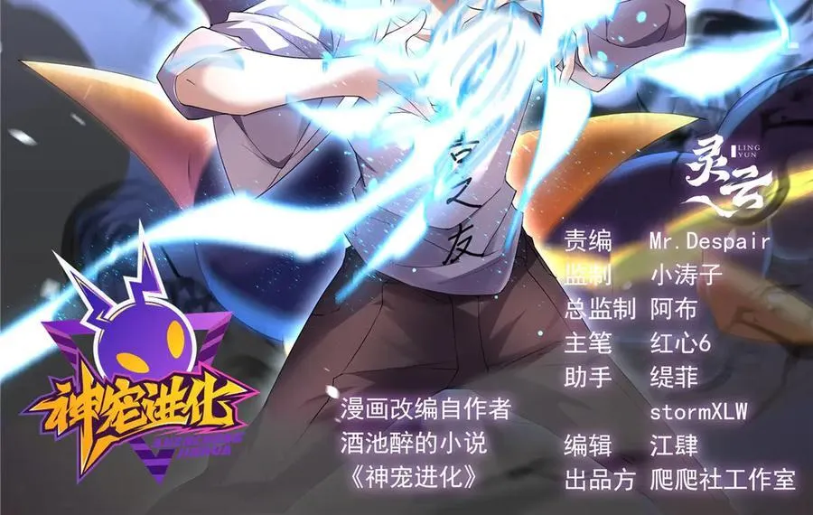 神宠进化18漫画,396 遗留的世界2图