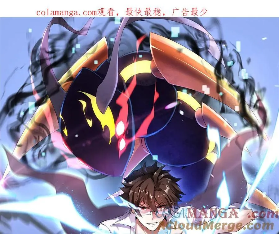神宠进化18漫画,394 终结之源1图
