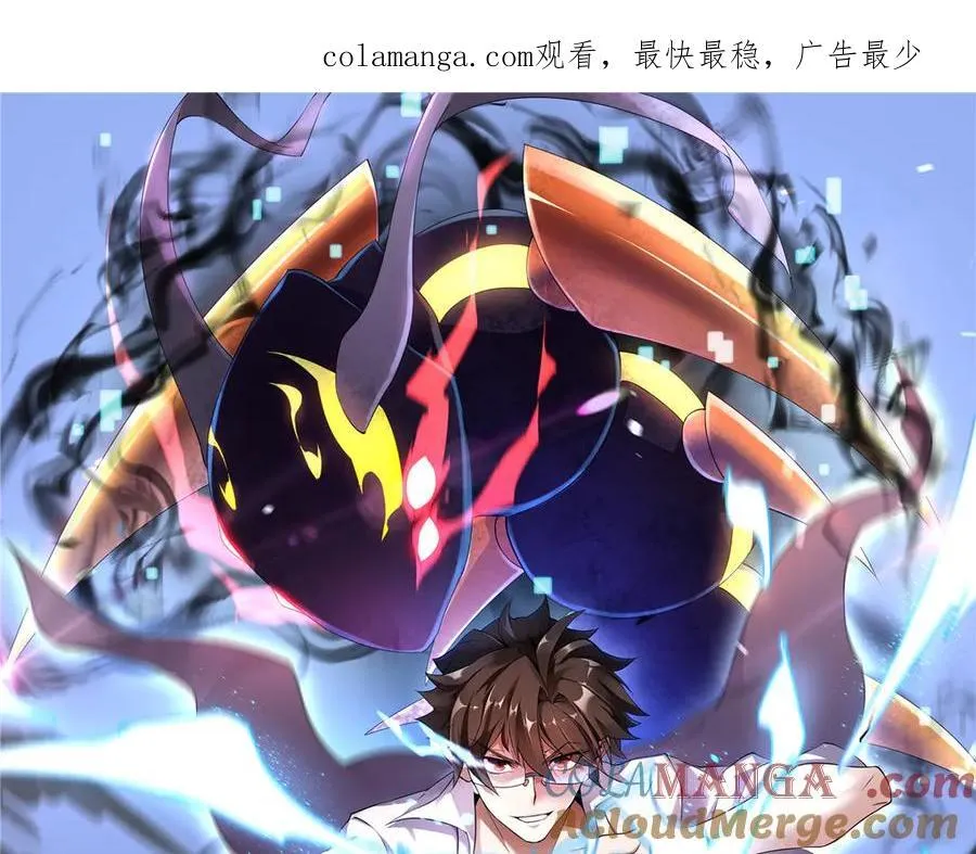 神宠进化18漫画,396 遗留的世界1图