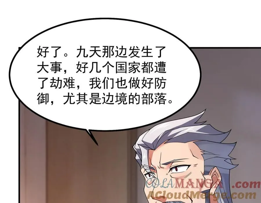 神宠进化免费看中文版漫画,396 遗留的世界1图