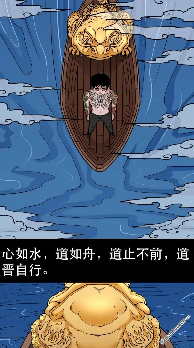 斗厌神漫画免费下拉式观看最新漫画,第376回 破情劫2图