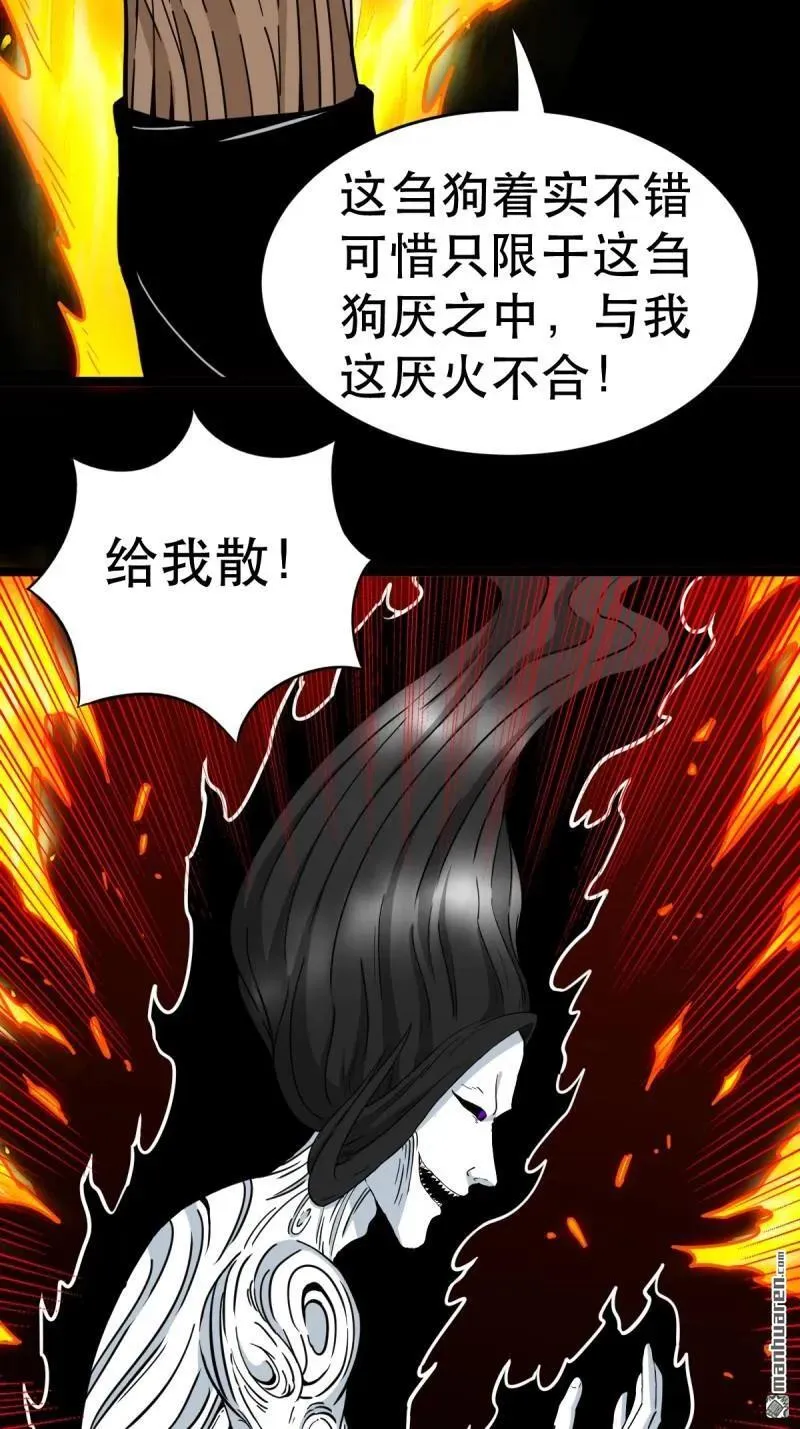 斗厌神漫画免费下拉式观看最新漫画,第373回 百讳身2图