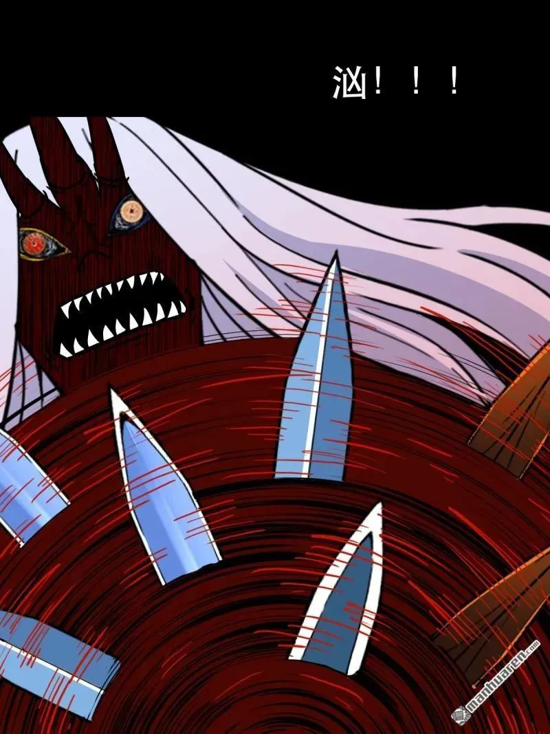斗厌神漫画免费下拉式观看最新漫画,第364回 小耗命2图