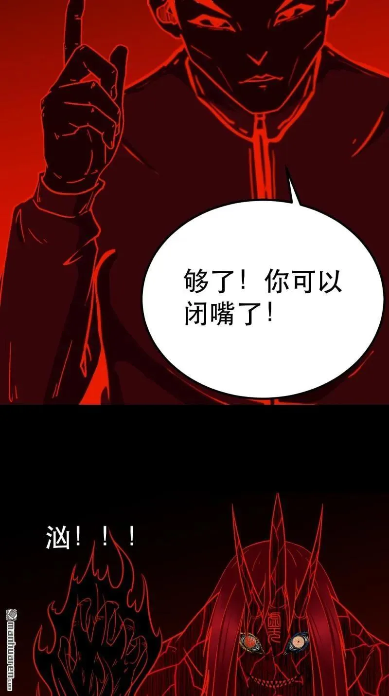 斗厌神漫画免费下拉式观看最新漫画,第368回 隐之四门1图