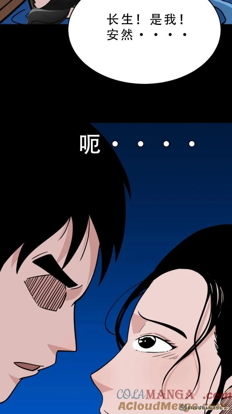 斗厌神漫画免费下拉式观看最新漫画,第376回 破情劫2图