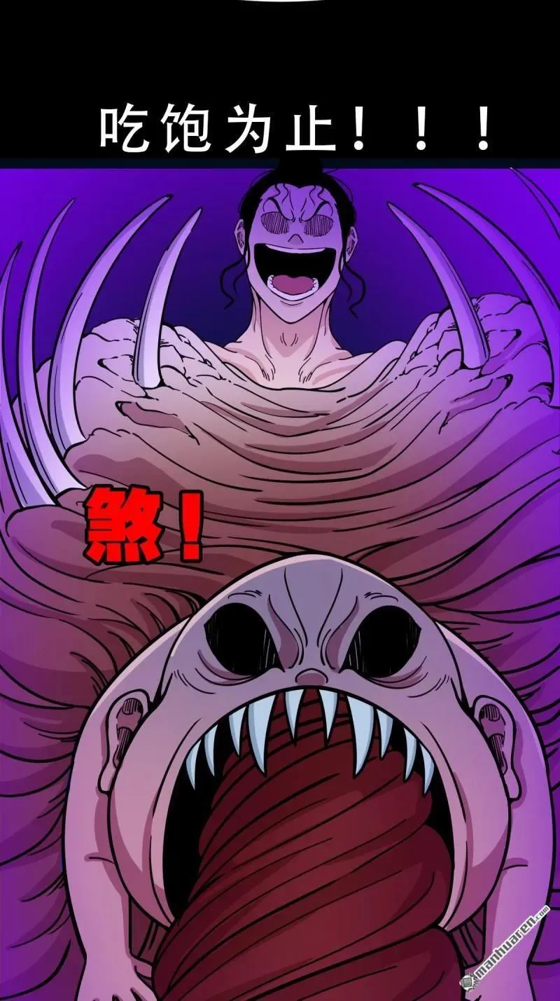 斗厌神漫画免费下拉式观看最新漫画,第367回 大隐1图
