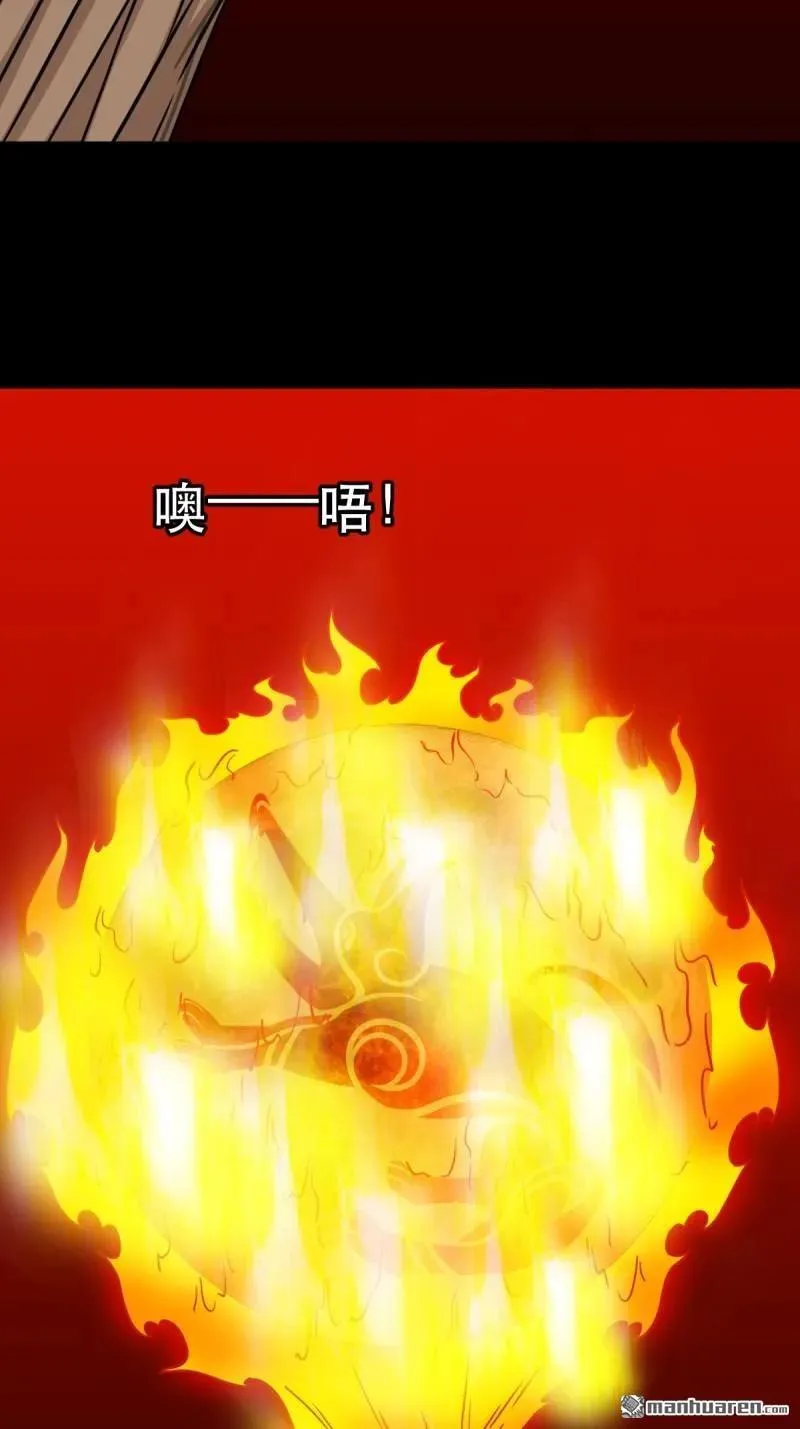 斗厌神漫画免费下拉式观看最新漫画,第373回 百讳身1图
