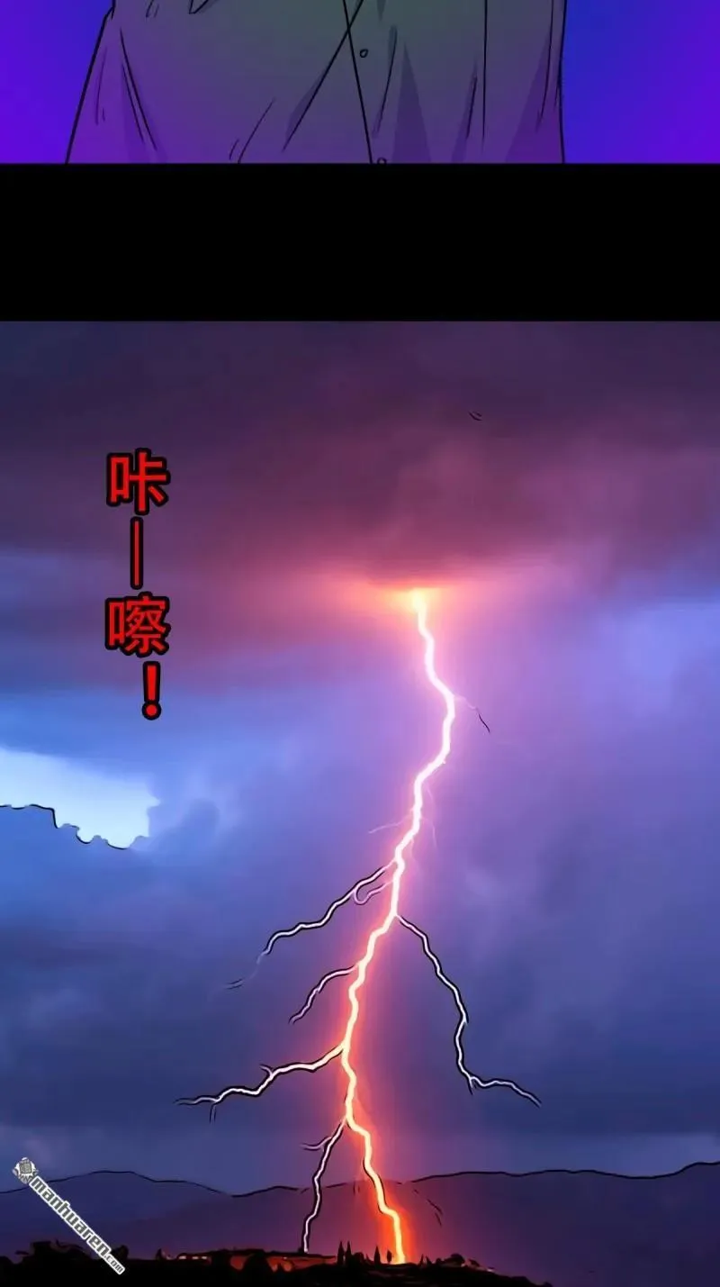 斗厌神漫画免费下拉式观看最新漫画,第366回 劫狱陀罗·下2图