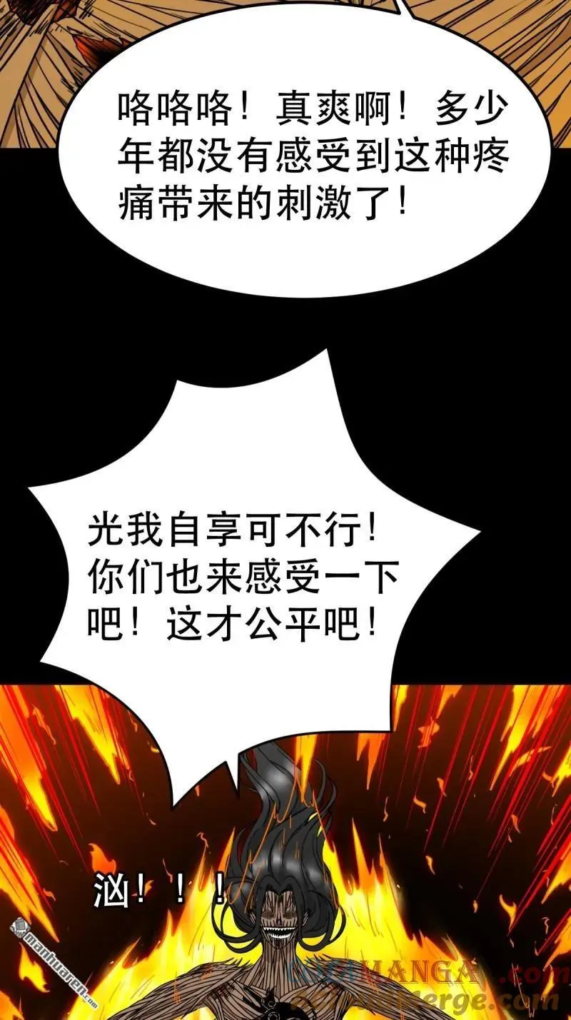 斗厌神漫画免费下拉式观看最新漫画,第373回 百讳身2图
