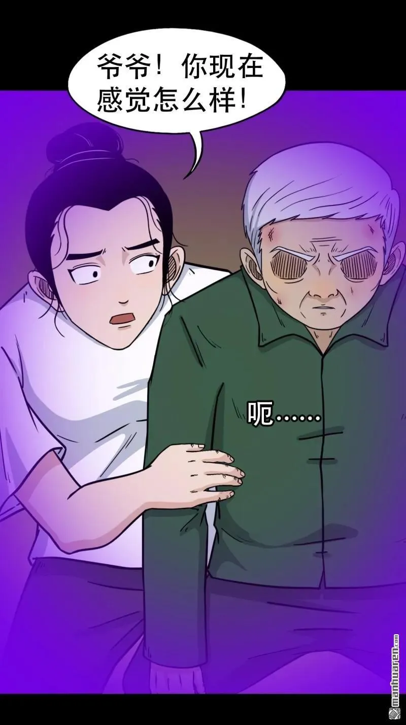 斗厌神漫画免费下拉式观看最新漫画,第366回 劫狱陀罗·下1图