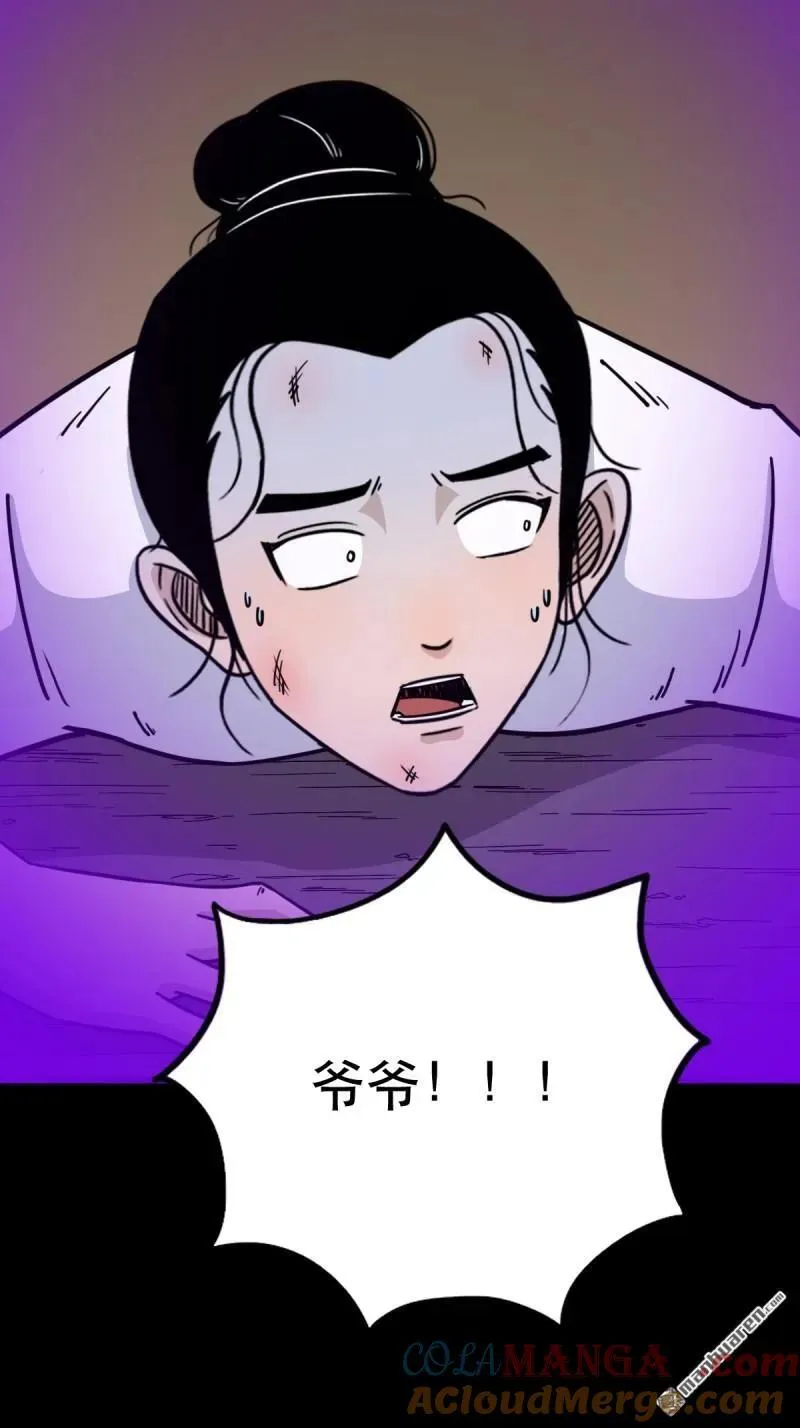 斗厌神漫画免费下拉式观看最新漫画,第366回 劫狱陀罗·下2图