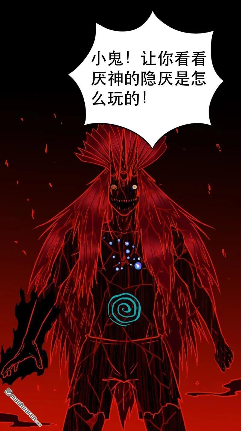 斗厌神漫画免费下拉式观看最新漫画,第368回 隐之四门2图