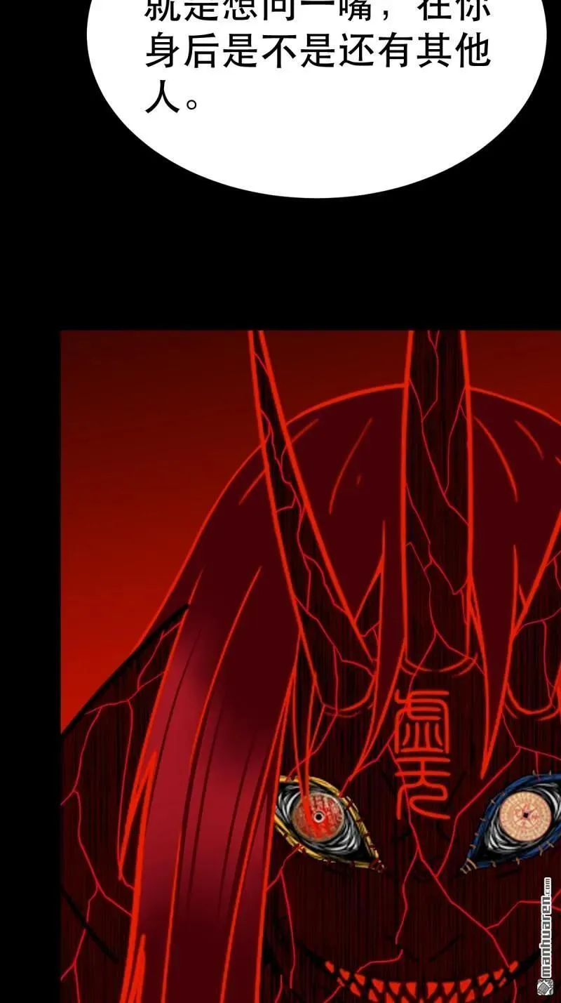 斗厌神漫画免费下拉式观看最新漫画,第368回 隐之四门1图