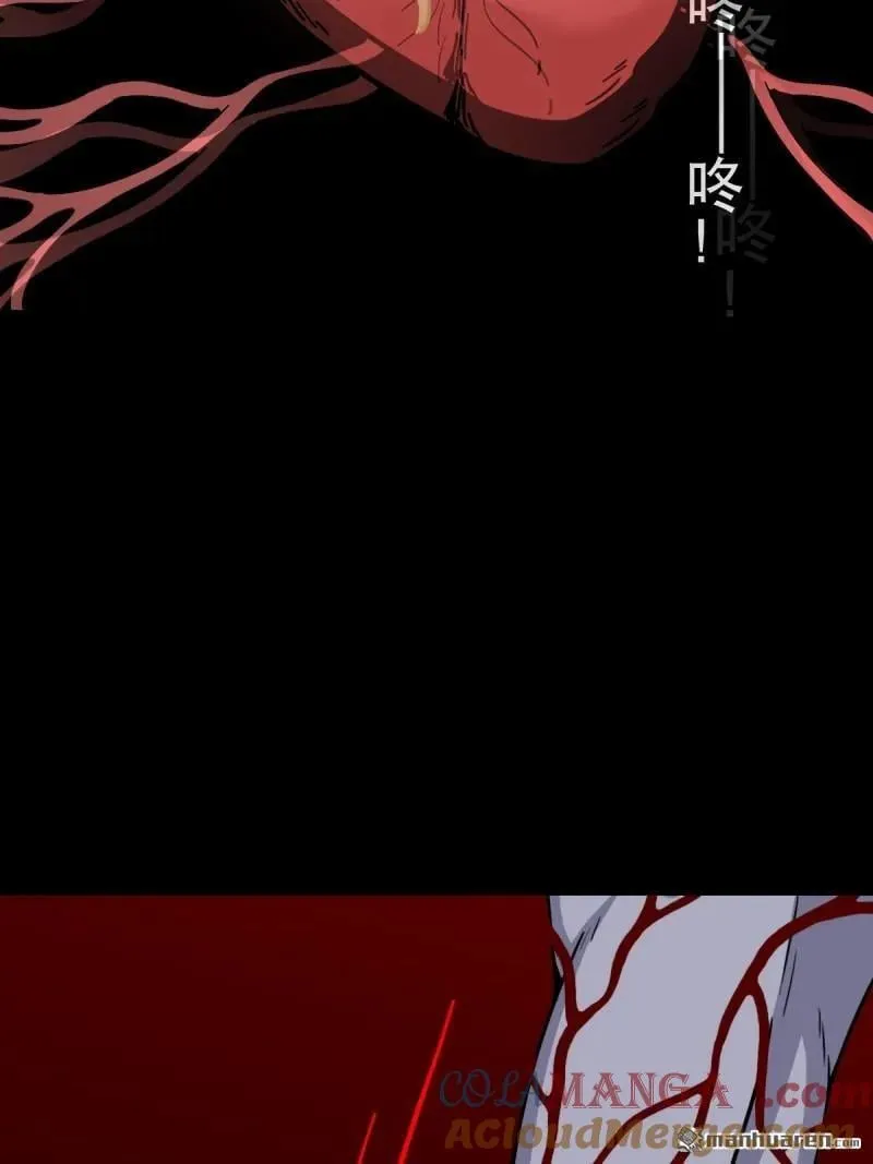 斗厌神漫画免费下拉式观看最新漫画,第372回 刍狗玉2图